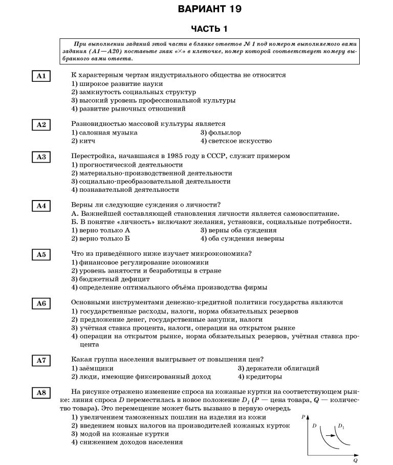 Контрольная работа по теме Налоговые отношения